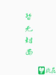和护士后妈生活的日子（1-436）