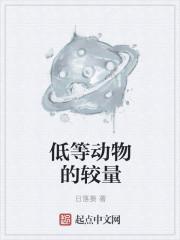 残奴