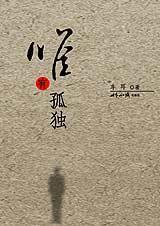 穿越白富美，皇兄，皇叔轻点爱