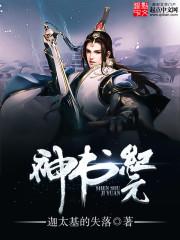 系统种田：美人娘亲，超凶哒