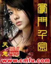 别闹了！我不是女主啊！