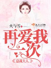 姐夫搞小姨子系列