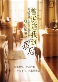我和以晴的故事