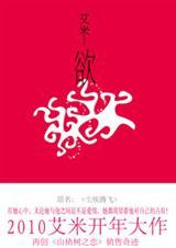 作家狂想曲 1-10 全文